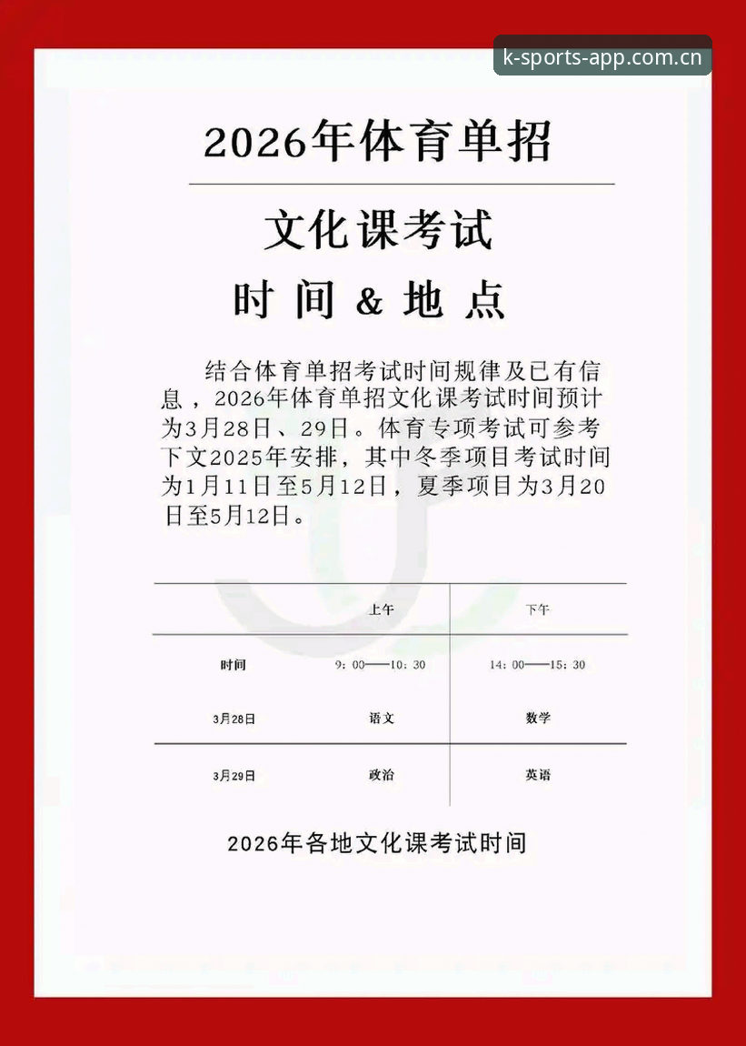 K体育平台深度评测：2026年手机下载安装全攻略与常见问题解析