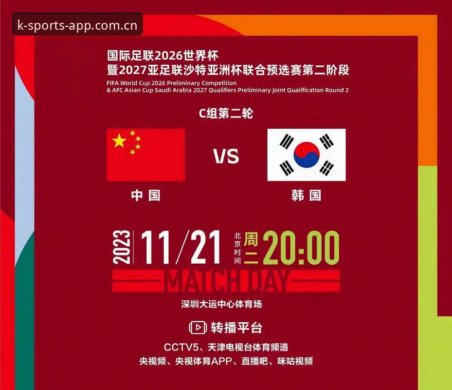 K体育电竞数据 世界杯观赛困境vs.K体育平台优势:约旦土耳其球迷签证受阻,赛事直播需求激增